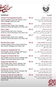 Eat Chinese إيت شاينيز دليل لمحات