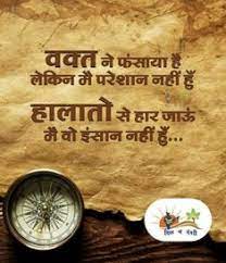Bad Time Inspirational Quotes In Hindi Bad Memories Quotes Images Pictures Dogtrainingobedienceschool Com