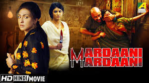 Mardaani Mardaani New Hindi Movie 2019 Rituparna Sengupta Parno Mitra Youtube