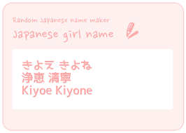 Language Study Tools Random Online Japanese Name Generator Japanese Names Japanese Name Japanese Names And Meanings