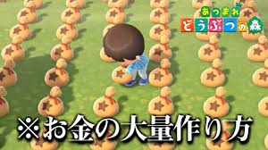 あつ森 3分で出来るお金がありすぎて困るほど稼ぐ方法 ただし一つ重要な事があります あつまれどうぶつの森 Youtube