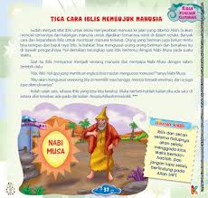 Buku Pintar Juz Amma For Kids Super Lengkap 3 Bahasa Adalah Buku Juz Amma Bergambar Dalam 3 Bahasa Indonesia Arab Dan Inggris Dilengkapi Buku Iman Manusia