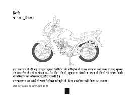 If you run into an electrical problem with your honda, you may want to take a moment and check a few things out for yourself. Xn 4547 Wiring Diagram Of Honda Livo Download Diagram