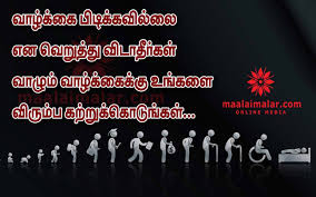 Pin By Arun Kumar Velusamy On Tamil Life Quotes Quotes Poems