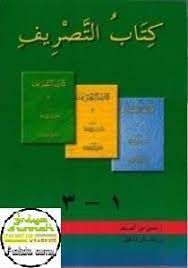 Ilmu sharaf adalah pengetahuan untuk menganalisa sebuah kata berbahasa arab ketika dalam keadaan berdiri sendiri. Kitab At Tashrif 1 2 3 ÙƒØªØ§Ø¨ Ø§Ù„ØªØµØ±ÙŠÙ Griya Sunnah Toko Buku Majalah Islam Salafi Online Murah Griya Sunnah Toko Buku Majalah Islam Salafi Online Murah