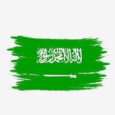 علم المملكة العربية السعودية فرشاة ألوان مائية شفافة السعودية العلم السعودي علم الراية السعودية png وملف psd للتحميل مجانا saudi flag watercolour painting paint brushes