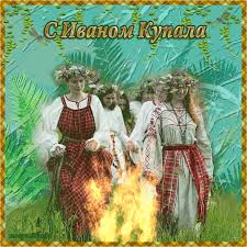 День семьи любви и верности. Otkrytka Pozdravlyayu S Prazdnikom Ivana Kupala Skachat Besplatno Na Kartinok Ru
