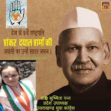 Dr. Sushmita Pant (@pant_sushmita)