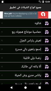 5 years ago | 2.2k views. Ø´ÙŠÙ„Ø§Øª ÙƒØ­ÙŠÙ„Ø§Ù† For Android Apk Download