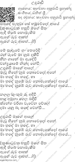 Baila wendesiya original artist : Ale Ale Song Lyrics