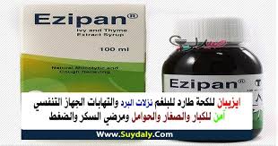 People are familiar with flavoring and medical properties of thyme at least. Ezipan Syrup In Pregnancy