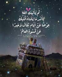 pin by صدقة جارية on كلمة طيبة photo quotes arabic quotes cover photo quotes
