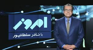 Channels tv is an independent news tv channel which produces featured news programs. Amid Threats To Uk Staff Iran International Tv Offers Alternative To Tehran Regime S Narratives Arab News