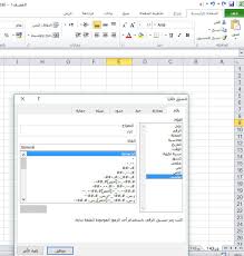 شرح طريقة تحويل لغة الارقام في اكسل Microsoft Excel 2010 فديو برامج المسبار للبرامج المجانيه