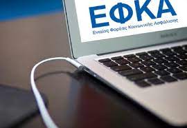 Δείτε αν ανήκετε στην πληθυσμιακή ομάδα που μπορεί να εμβολιαστεί την τρέχουσα περίοδο με βάση τον αμκα σε συνδυασμό με τον αφμ σας και κλείστε το ραντεβού σας. E Efka Hlektronika Ranteboy Kai 50 E Yphresies Gia To Kalokairi Insider