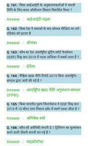 Current Affairs Gk Questions Samanya Gyan Pdf Free Download Gktoday And Answers For Competitive Exams General Knowledge Facts General Knowledge Gk Knowledge
