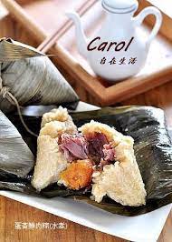 蛋黃鮮肉粽 南部粽 carol 自在生活 snacks asian flavors rice cakes