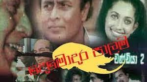 Sinhala Movie