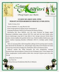 Tujuan sambutan hari raya sekampung ini dilakukan adalah untuk mengeratkan lagi hubungan silaturrahim antara kita semua. Kini Dan Silam Ucapan Selamat Hari Raya Dari Rakan Seperjuangan