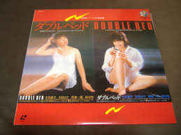 中古】【中古LD】大谷直子/石田えり/岸辺一徳/柄本明「DOUBLE BED/ダブルベッド」【にっかつエロス大作ノーカット版】の落札情報詳細 -  ヤフオク落札価格検索 オークフリー