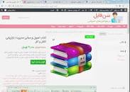 Image result for ‫کتاب اصول و مبانی مدیریت بازاریابی کاتلر و کلر‬‎