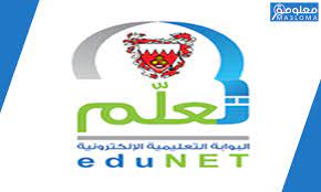 مرحباً بك في البوابة التعليمية بمملكة البحرين البوابة التعليمية والتي تم إطلاقها بالتزامن مع التمكين الرقمي في التعليم حيث توفر خدمات إدارية وتعليمية لجميع المراحل. Ø§Ù„Ø¨ÙˆØ§Ø¨Ø© Ø§Ù„ØªØ¹Ù„ÙŠÙ…ÙŠØ© Ø¯Ø±Ø¬Ø§Øª Ø§Ù„Ø·Ù„Ø§Ø¨ Ø§Ù„Ø¨Ø­Ø±ÙŠÙ† Edunet Bahrain