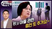 최재형 대통령 공약은 수단방법 안가리고 정당화되나 / jtbc 아침&. ë¯¼ì£¼ë‹¹ ìµœìž¬í˜• ê°ì‚¬ì›ìž¥ ì••ë°• ë¶€ì¹œ ë™ì„œê°€ ì •ë¶€ ë¹„íŒ ê¹€ì§„ì˜ ëŒì§êµ¬ ì‡¼ 559íšŒ Youtube
