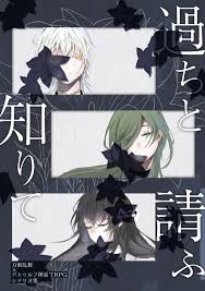 Collect and raise your touken danshi to form a powerful team! åˆ€å‰£ä¹±èˆž ã‚¯ãƒˆã‚¥ãƒ«ãƒ•ç¥žè©±trpgã‚·ãƒŠãƒªã‚ªé›† éŽã¡ã¨çŸ¥ã‚Šã¦è«‹ãµ é‰„è£½æ³¡æ²« Booth