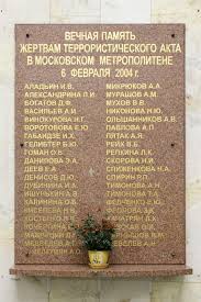 Жертвами двойного теракта стал 41 человек, еще 88 — пострадали. Vzryv V Moskovskom Metropolitene Fevral 2004 Vikipediya