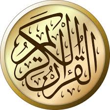 لقد كرس الإسلام لقراءة القرآن الكريم مكانة كبرى و حث عليها في الكتاب و السنة لقوله تعالى كما يجدر بنا أن نذكر أن هناك قواعد و أحكام لتلاوة و تجويد القرآن الكريم يستحب على. Ø§Ù„Ù‚Ø±Ø§Ù† Ø§Ù„ÙƒØ±ÙŠÙ… Ø¨Ø¬Ø§Ù…Ø¹Ø© Ø§Ù„Ù…Ù„Ùƒ Ø³Ø¹ÙˆØ¯ Ù…Ø´Ø±ÙˆØ¹ Ø§Ù„Ù…ØµØ­Ù Ø§Ù„Ø§Ù„ÙƒØªØ±ÙˆÙ†ÙŠ Ø§Ù„Ø¨ÙˆØ§Ø¨Ø©