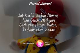 Lyrics Of Sab Kuch Seekha Humne From Anaadi 1959 Lyricsmasti Lyrics Lyric Quotes Romantic Quotes One of the last hit songs composed by music director shankar in partnership with lyricist hasrat jaipuri. lyrics of sab kuch seekha humne from