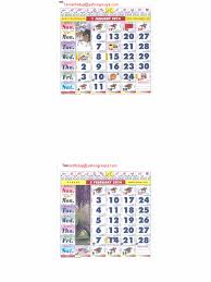 Design by 123 free vectors. Calendar Kuda Cina 2014