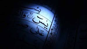 Keutamaan faedah manfaat bacaan full ngaji teks surat yasin fadilah dan doa tahlil arab terjemahan bahasa indonesia latin ayat 1 sampai 83 lengkap. Hukum Membaca Yasin Fadhilah Annajahsidogiri Id