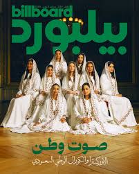 Billboard Arabia (@billboardarabia)  Posts  X