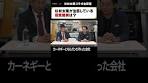 【杉村太蔵×不動産Gメン】注目する株式投資銘柄は？