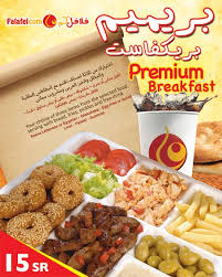 اختر ما تشتهي من قائمة الطعام كوبون صفقات