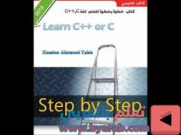 42 Files In C تعلم برمجة سي بلاس الملفات Learn C Learning