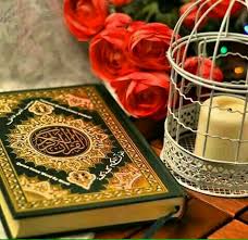 Pin By أفنان الحسني On حياة القلوب وربيعها هو القرأن Quran Pak Holy Quran Islamic Images