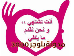 نموذج افكار تسويقية للمطاعم و عبارات تسويقية للمطاعم