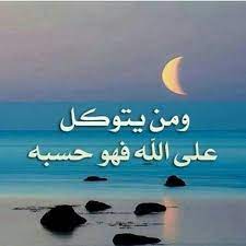 دعوه بطاقه بطاقات اسلاميات ذكر طاعه اذكار ادعيه استغفرالله الحمدالله دعاء رمزيات صوره صور قيام حديث سنه درر عقيده calligraphy islam poster