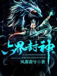 Novel story of ye chen bahasa indonesia. Read Six Realms Conferred God Raw English Translation Mtl Novel