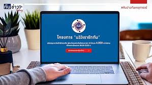 ม.33 เรารักกัน ม.33 เรารักกัน ม33เรารักกัน www.ม33เรารักกัน.com www.ม33เรารักกัน.com เช็คสิทธิ์ เงินเข้าวันไหน โครงการ ม.33 เรารักกัน แอปฯเป๋า. 8qj Eeihov3vkm