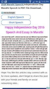 Check spelling or type a new query. Marathi Speech Writing