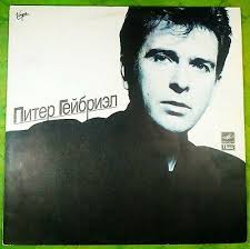Vinyl album Peter Gabriel Питер Гейбриэл LP 1989 Melodia Russia USSR