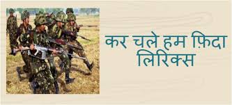 Kar Chale Hum Fida Lyrics Mohammad Rafi Madan Mohan Quirkybyte It was released in the year 2004. kar chale hum fida lyrics mohammad rafi madan mohan quirkybyte