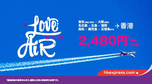 hk express japan hkexpressjp さん twitter 日本 旅行 日本語