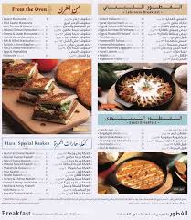 مطعم حارات المنيو وارقام التواصل وموقعهم وحسابهم في الانستقرام