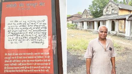 Dattapur Wardha Gandhi Ashram Crisis | दत्तपूर कुष्ठधामाच्या वारशात राजकारणाचा खोडा