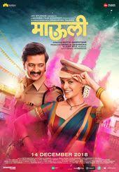 Mauli Full Marathi Movie 2018 Download In 720p