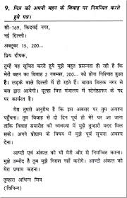 Letter writting format in gujarati : Gujarati Informal Letter Writing Format Bank Application Letter In Hindi Besttogametables